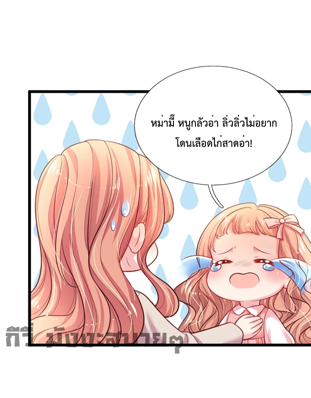 Love Actually ตอนที่ 10 (14)